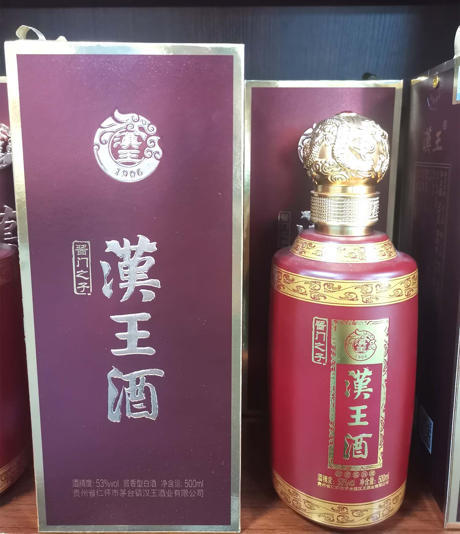 汉王传承酒汉王酱门之子汉王经典酒 纯粮坤沙酒
