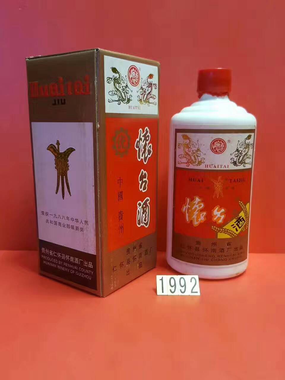 贵州怀南酒厂1992年怀台酒  酱香型白酒