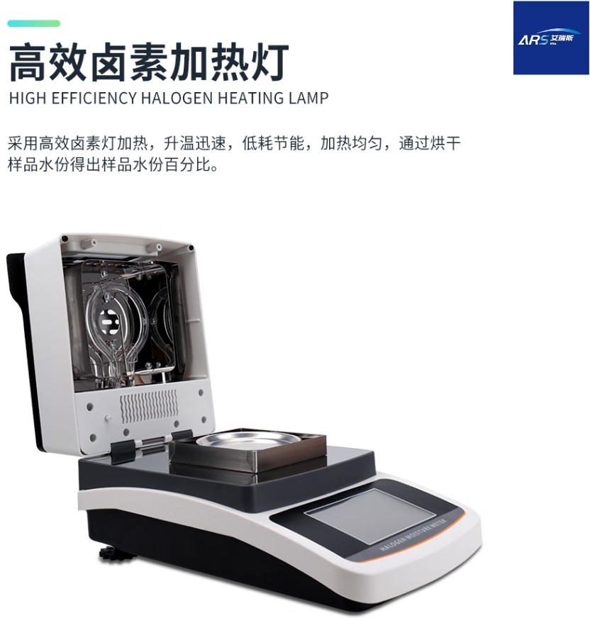 糠醛渣水分快速测定仪